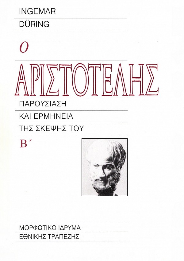O Aristoteles volume II. Parousiase kai ermineia tes skepses tou