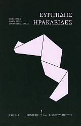 Euripides Heraclides