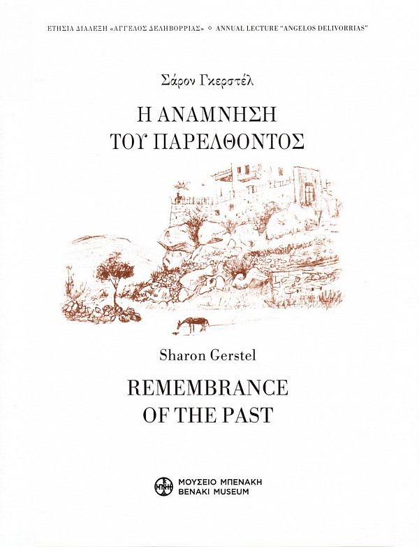 Η ανάμνηση του παρελθόντος. Φώτης Κόντογλου, Ανδρέας Ξυγγόπουλος, Παναγιώτης Πουλίτσας και το χωριό Γεράκι στη Λακωνία | Remembrance of the Past. Photis Kontoglou, Andreas Xyngopoulos, Panayiotis Poulitsas and the village of Graki, Lakonia