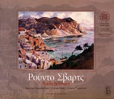 Ρούντο Σβαρτς. Κρητικό Ημερολόγιο