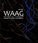 Waag. We are all greeks. 1821-2021 | Είμαστε όλοι Έλληνες