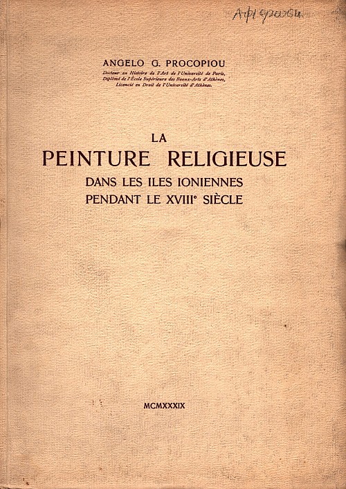 La peinture religieuse dans les Iles Ioniennes pendant le xviii siecle