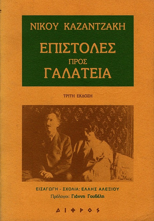 Epistoles pros Galateia