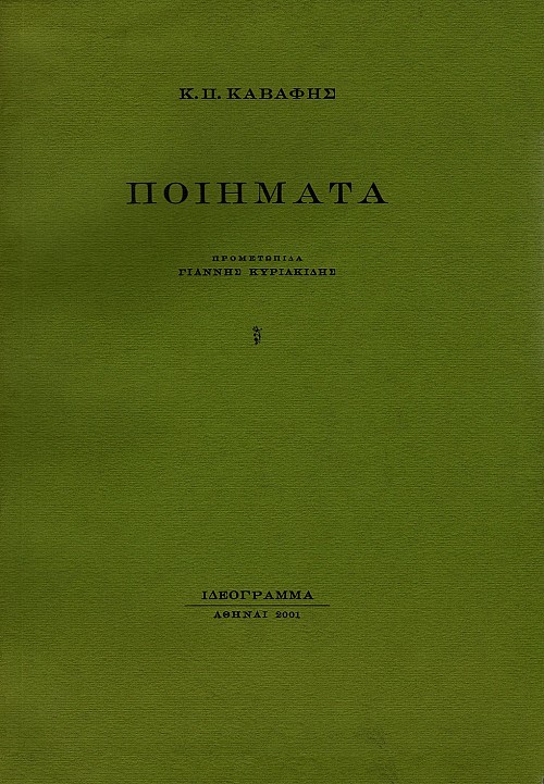 Poiemata