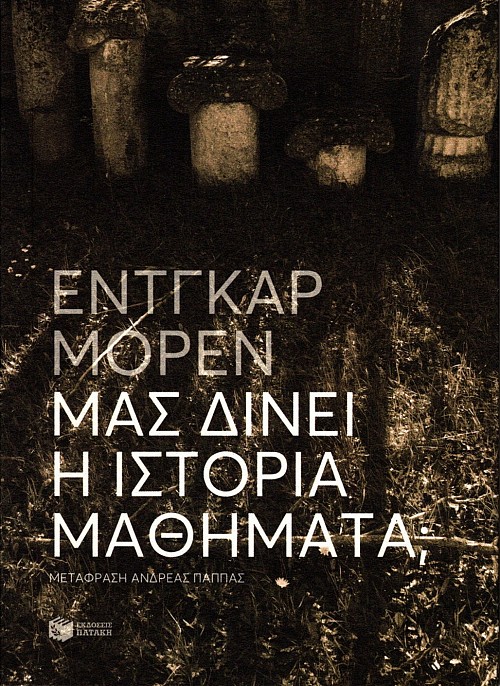 Mas dinei e istoria mathemata