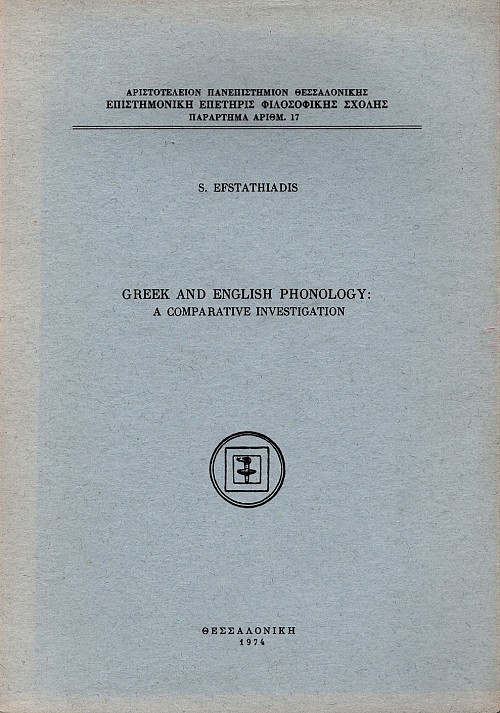 Greek and english phonology. A comparative investigation