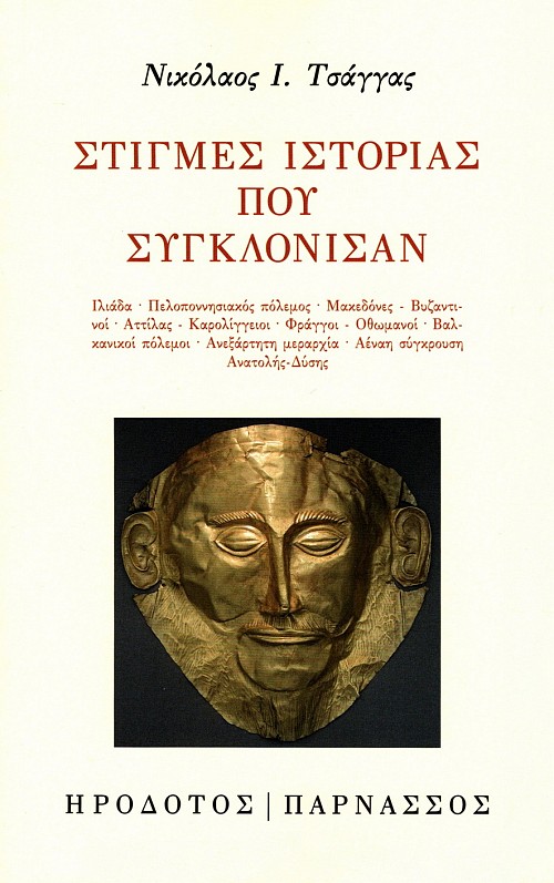 Stegmes historias pu segklonesan