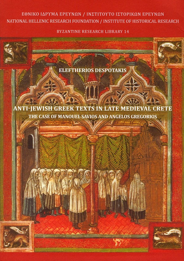 Anti-Jewish Greek Texts in late Medieval Crete. The Case of Manouel Savios and Angelos Gregorios