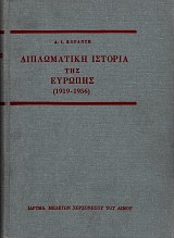 Diplomatike istoria tes Evropes 1919-1956 volume III