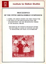Proceedings of the fifth Greek-Serbian symposium. Serbia and Greece during the first world