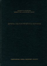 Ιστορία της Οικουμενικής Κινήσεως