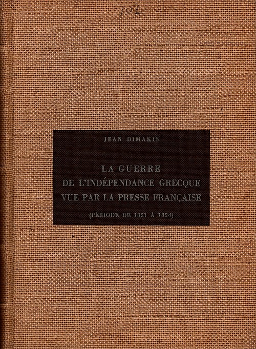 La Guerre de l’Indépendance grecque vue par la presse française. (Période de 1821 à 1824)