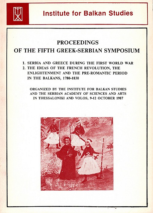 Proceedings of the fifth Greek-Serbian symposium. Serbia and Greece during the first world