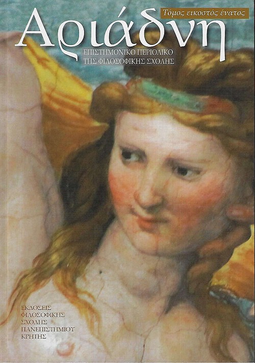 Ariadni volume 29