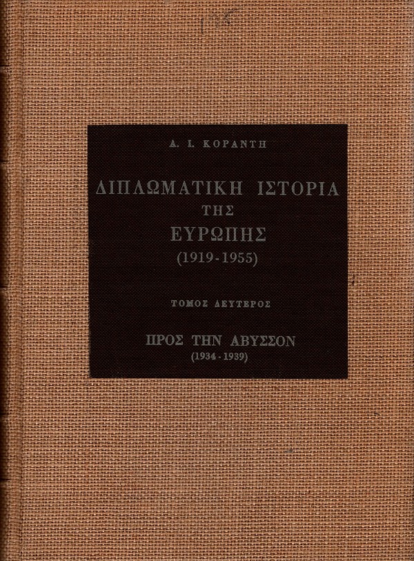 Diplomatike Istoria tes Evropes (1919-1955), volume II. Pros ten Avysson (1934-1939)