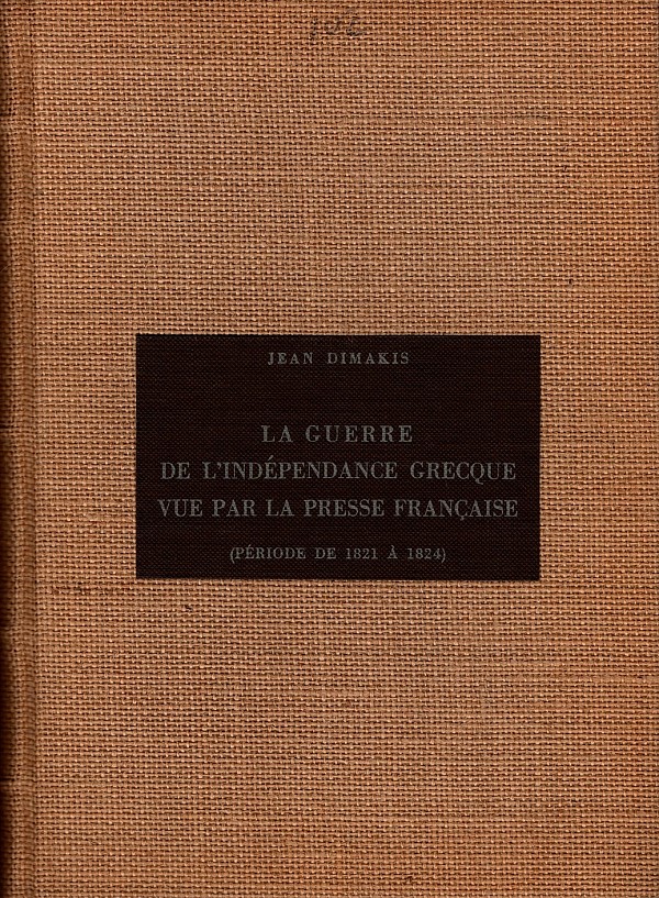 La Guerre de l’Indépendance grecque vue par la presse française. (Période de 1821 à 1824)