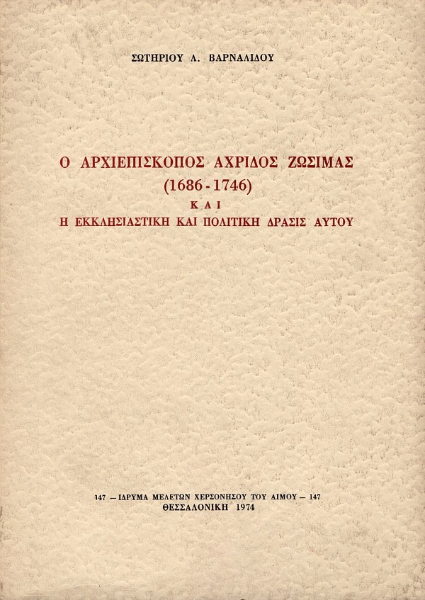 O Archiepiskopos Achridos Zosimas (1686-1746) kai e ekklesiastike kai politike drasis aftou