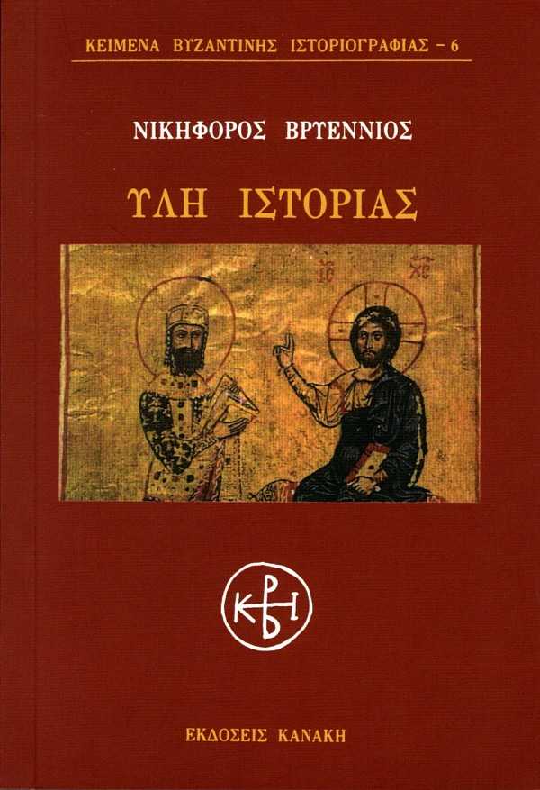 Ύλη ιστορίας