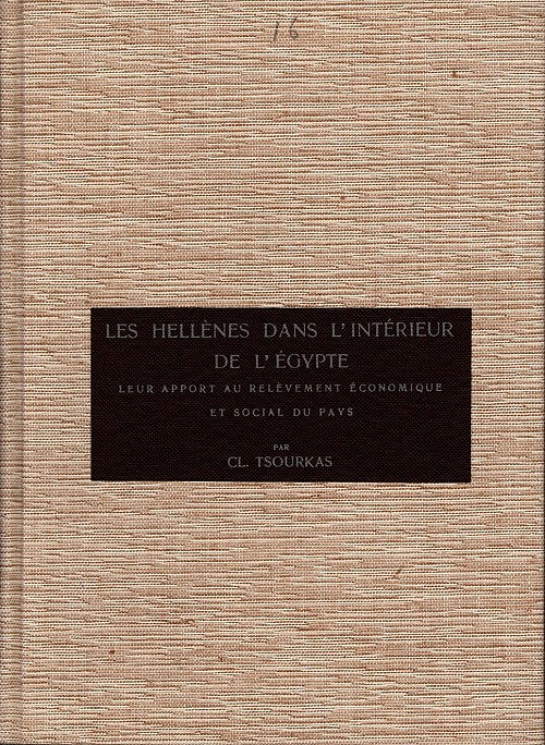Les Hellènes dans l'intérieur de l'Égypte : leur apport au relèvement économique et social du pays