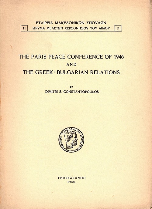 The Paris Peace Conference of 1946 and the Greek-Bulgarian Relations
