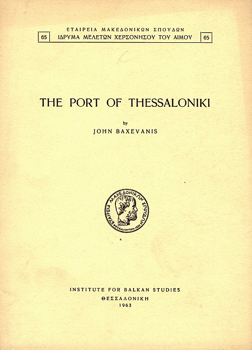 The Port of Thessaloniki