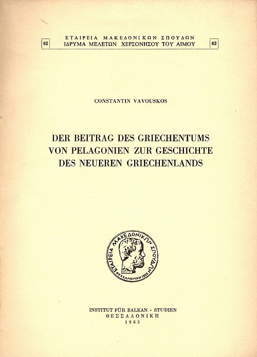 Der beitrag des griechentums von pelagonien zur geschichte des neueren Greichenlands.