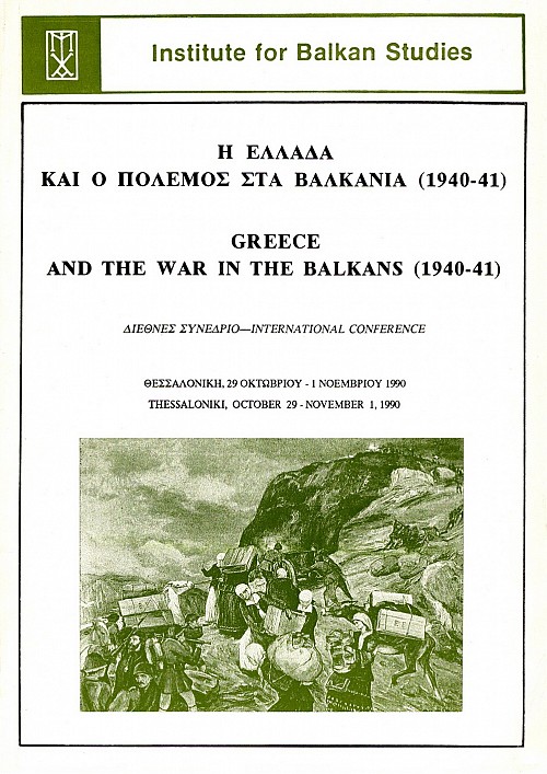 Η Ελλάδα και ο πόλεμος στα Βαλκάνια (1940-41), Διεθνές συνέδριο
