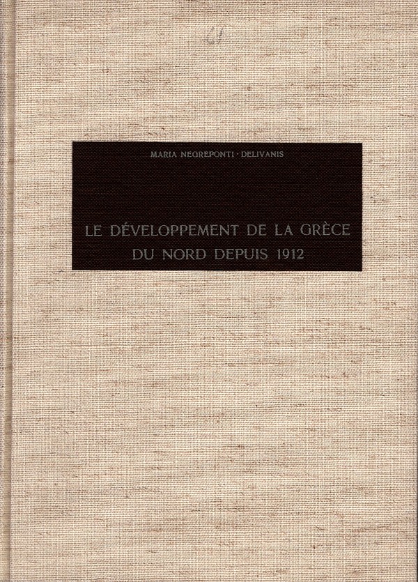 Le développement de la Grèce du nord depuis 1912
