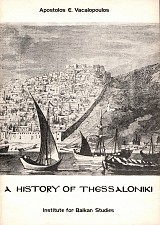 A History of Thessaloniki