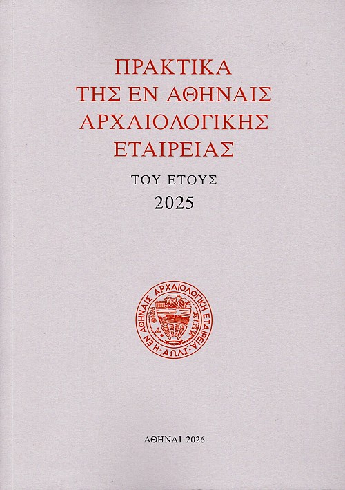 Praktika tes en Athinais archaeologikes hetaireias tu etus 2025 volume 180