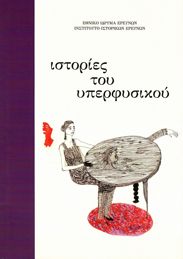 Histories tu hyperphysicu