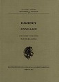 Πλωτίνου Εννεάδες. Συμπληρωματικός τόμος