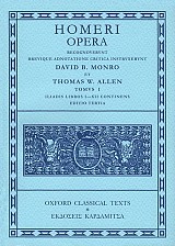 Homeri Opera I | Homeri Opera II | Homeri Opera III | Homeri Opera IV
