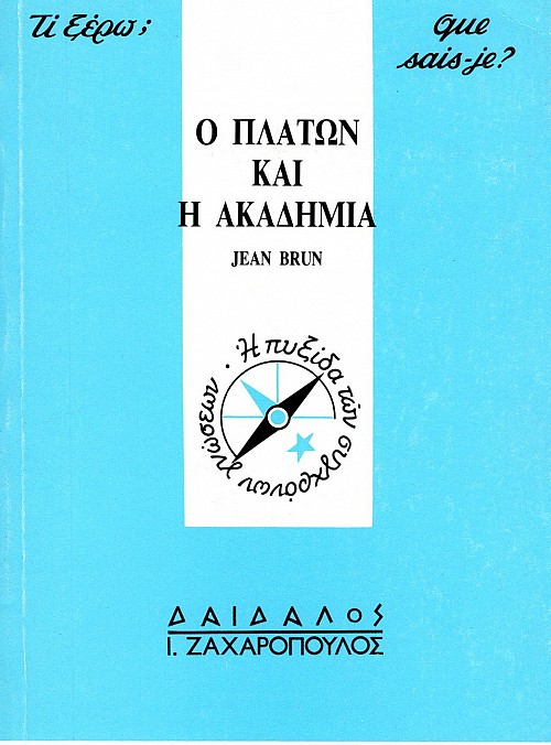 O Platon kai e Academia