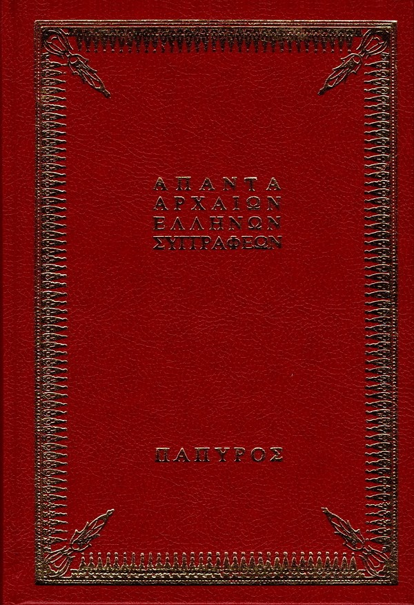 Epictetus Enheiridion, Pinax, Enneades, Chresa epi