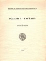 Ροδιακή αγγειογραφία