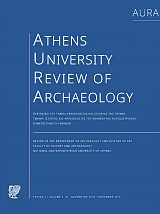 AURA Τόμος 2 (2019) - Athens University review of Archaeology