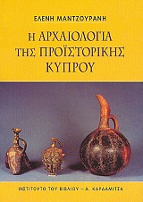 I archeologia tis proistorikis Kiprou